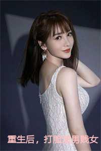 重生后,打脸渣男贱女张晚苏蔓蔓