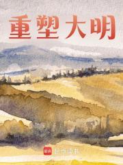 朱元璋郭桓