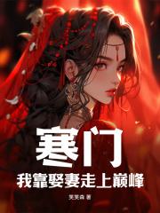 江尘大靖