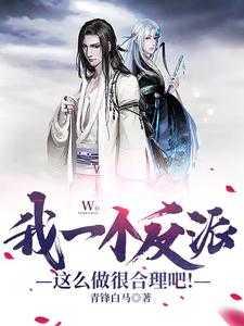 穿书:反派他手握爽文剧本