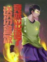 齐麟黄毅