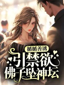 姜与童;陆明湛