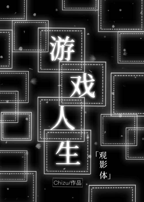 不是中二病,是救世主哒!