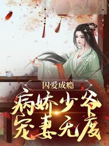 苏容妘裴涿邂