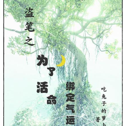 盗墓:一边走剧情一边撕剧本