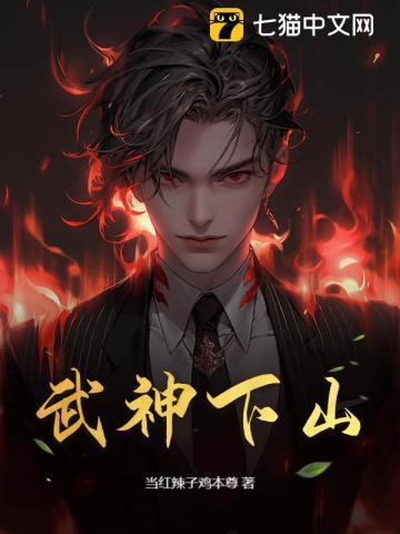 修行不老实,师娘赶我下山无敌世间