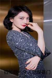得知我一个人就是豪门后,妻子追悔莫及