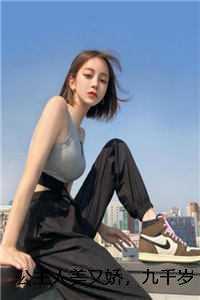 公主人美又娇,九千岁日日想以下犯上凤昭月闻臣