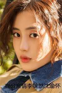 高分言情李敏然沈渝怀订婚宴泡汤,我变富豪来寻仇