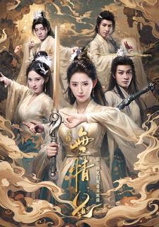 改修无情道后,师兄们哭着求原谅
