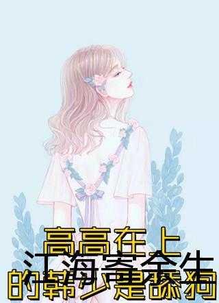 江海寄余生