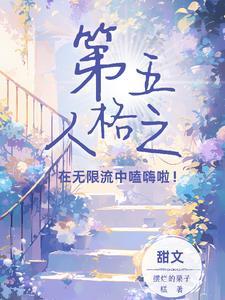 第五人格之在庄园中嗑到嗨!
