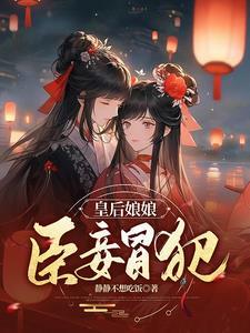 朕一回头,妃子都内部消化了