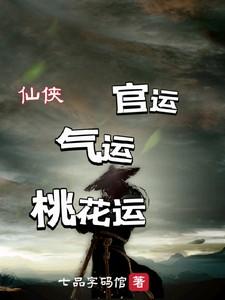 仙侠,从县令开始