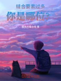 世界大杂烩:这个地球不对劲