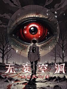 诡异怪谈,万千恐怖物语