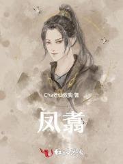凤翥