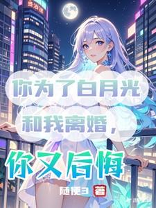主角李辰林映雪全章节阅读