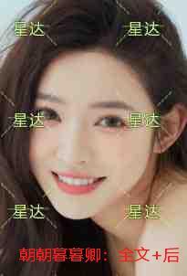 朝朝暮暮卿:+后续