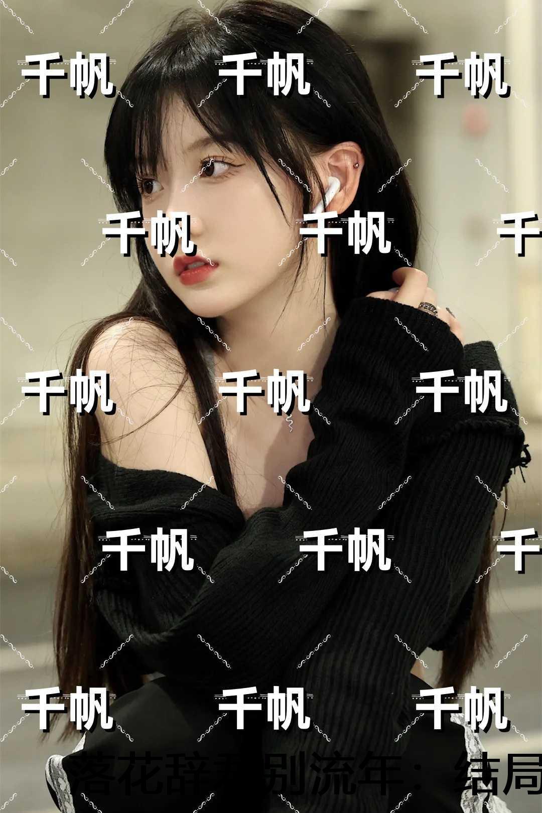 落花辞君别流年:结局+番外爽文