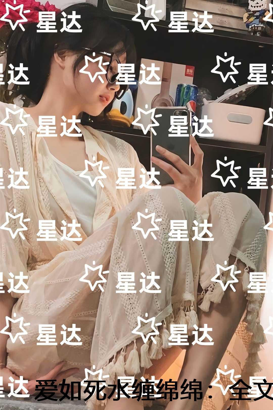爱如死水缠绵绵:+番外