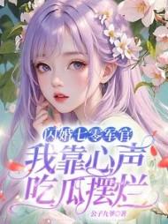 主角许佳佳全章节阅读