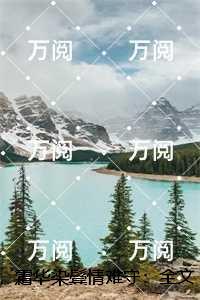 霜华染鬓情难守:苏绮萝霍霆渊