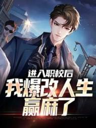 主角李峰全章节阅读