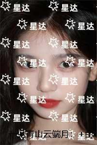 一见青山云端月:全文