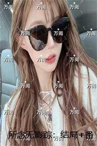 所念无影踪