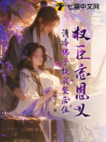 贵女拒当吸血包,寒门白眼狼急疯了